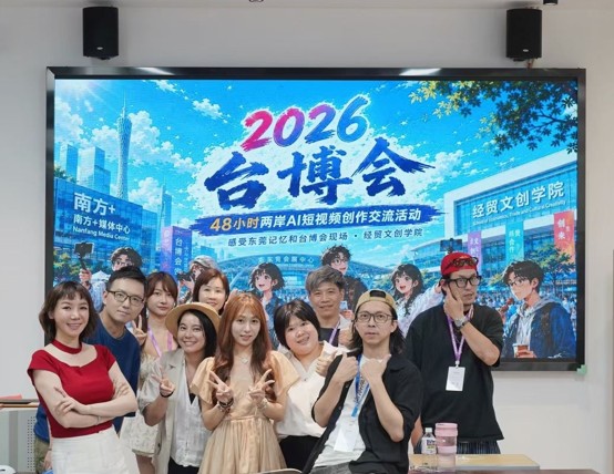 台博會特別舉辦「兩岸AI短視頻創作人才交流活動」
