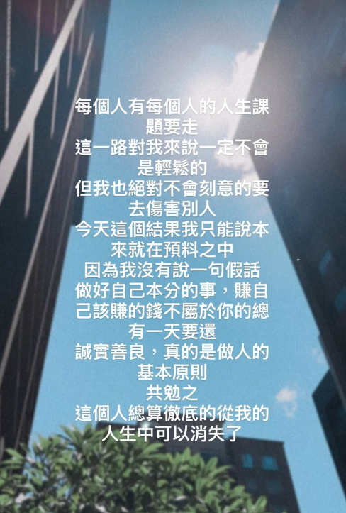 畢書盡告前女友及五位網友，結果不起訴處分。（圖／翻攝IG）