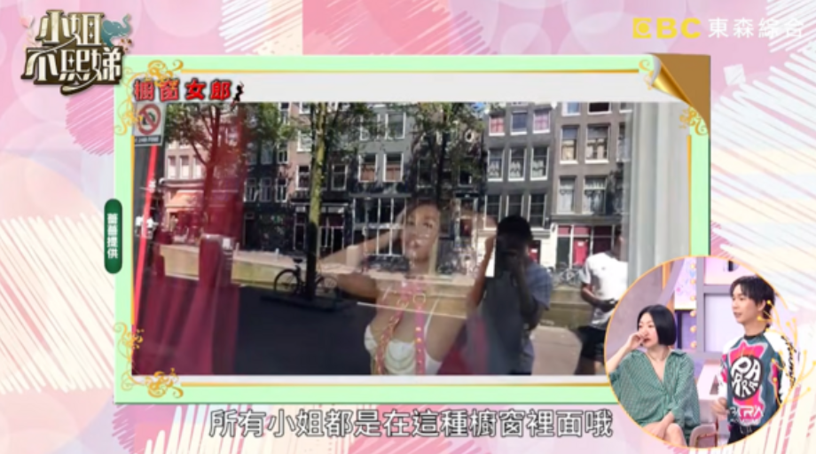 薔薔曾體驗當櫥窗女郎。(圖/翻攝小姐不熙娣YouTube)