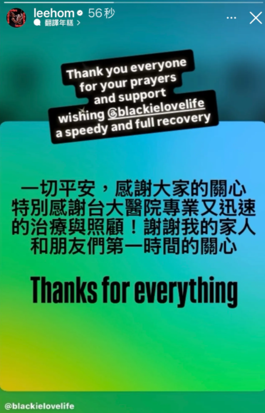 王力宏為好友陳建州集氣。(圖/翻攝王力宏IG)