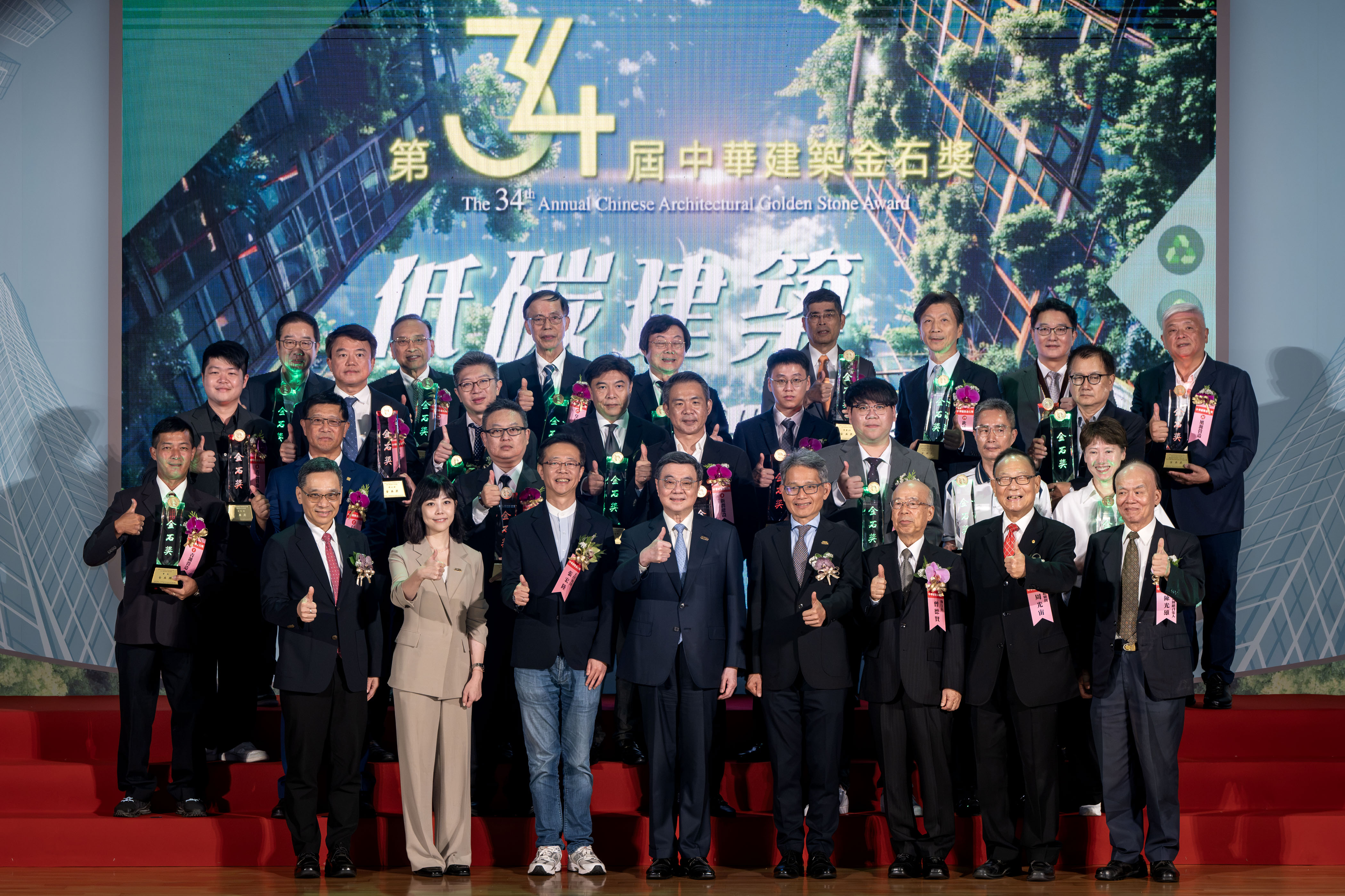 行政院長卓榮泰親臨現場嘉勉得獎企業並合影留念。（圖／中華建築金石獎活動委員會提供）