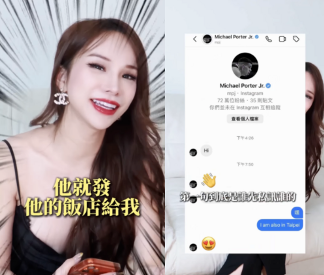 小A辣還原開房間事件的來龍去脈。（圖／翻攝小A辣IG）