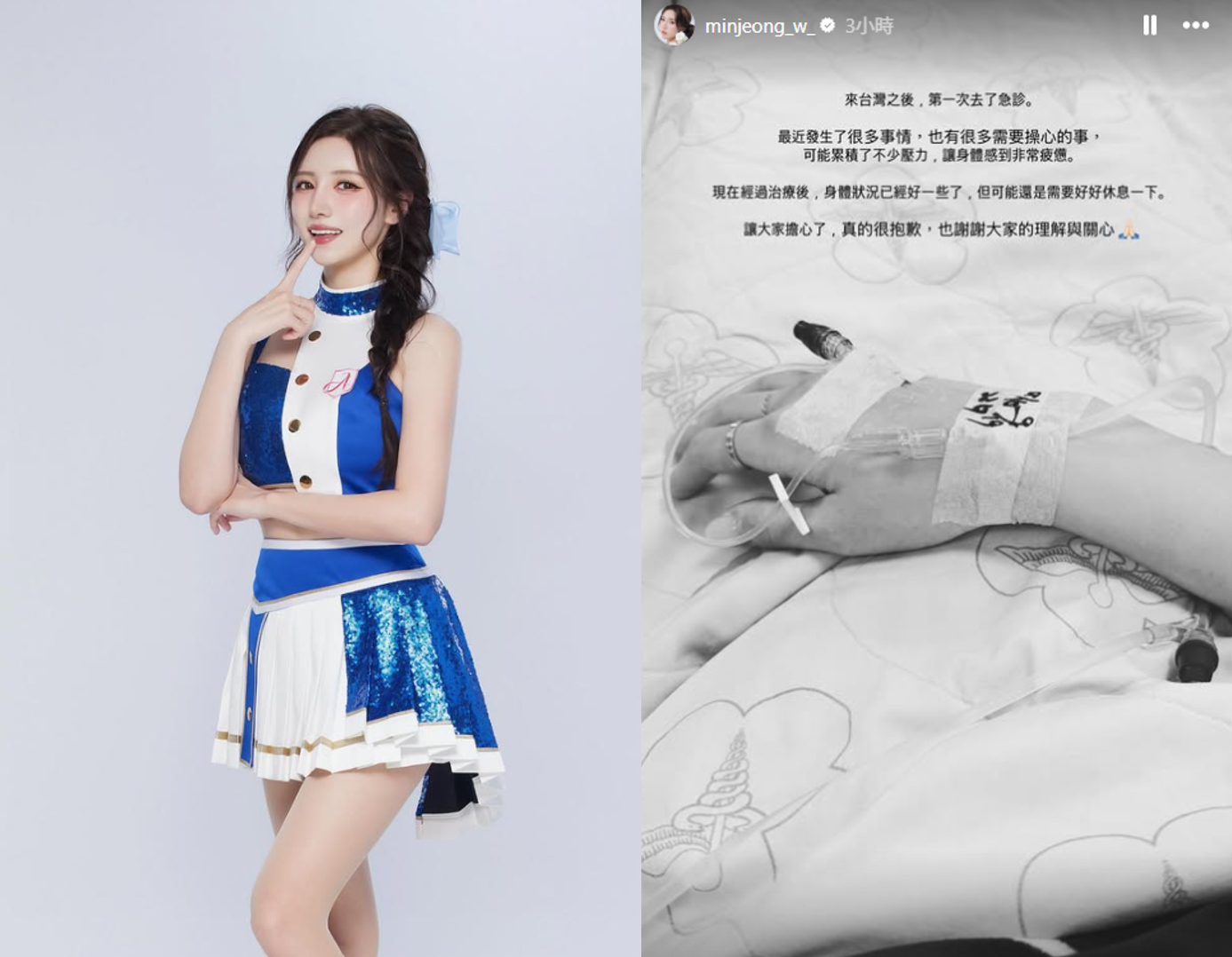 南珉貞驚傳急診送醫。(圖/翻攝南珉貞IG)