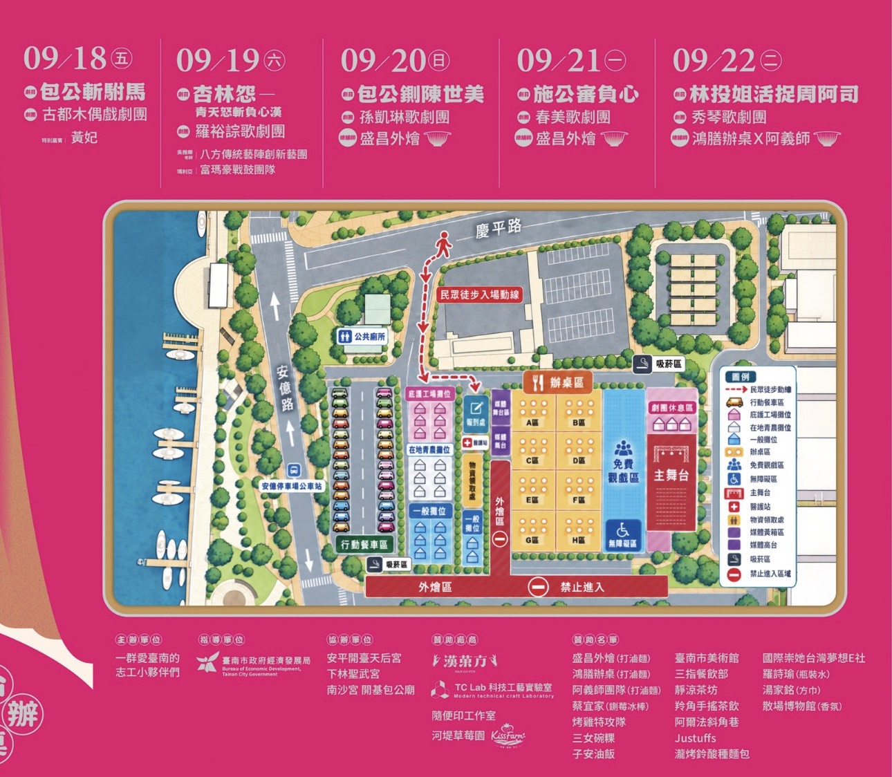 ▲場地圖(圖/鍘美藝術節 提供)