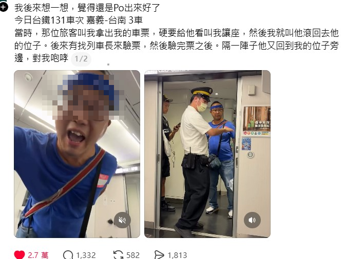 男乘客疑強查他人車票還咆哮 遭驗票後仍折返騷擾