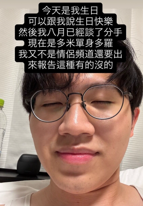 多米多羅宣布和芝芝分手。(圖/翻攝多米多羅 IG)