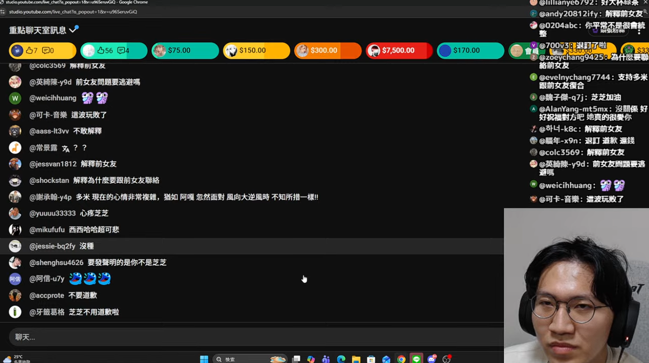 多米多羅和芝芝開直播對質分手事件。(圖/翻攝多米多羅YouTube)