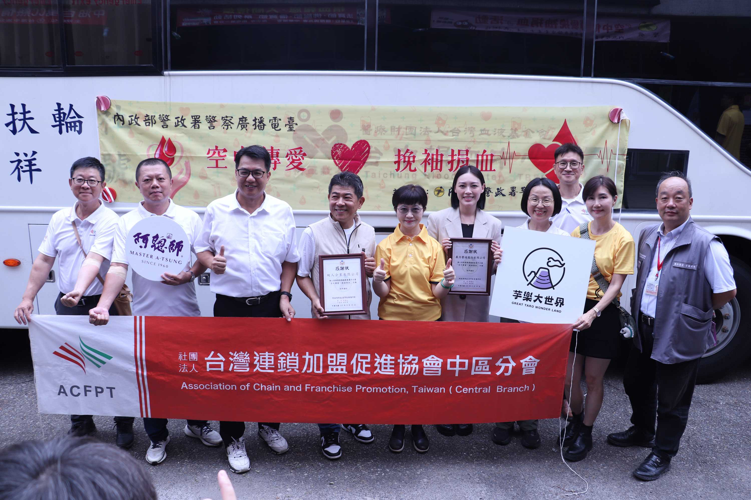 警廣臺中分臺舉辦捐血公益活動，社團法人台灣連鎖加盟促進協會中區分會等民間團體及企業共同響應。（圖／主辦單位提供）
