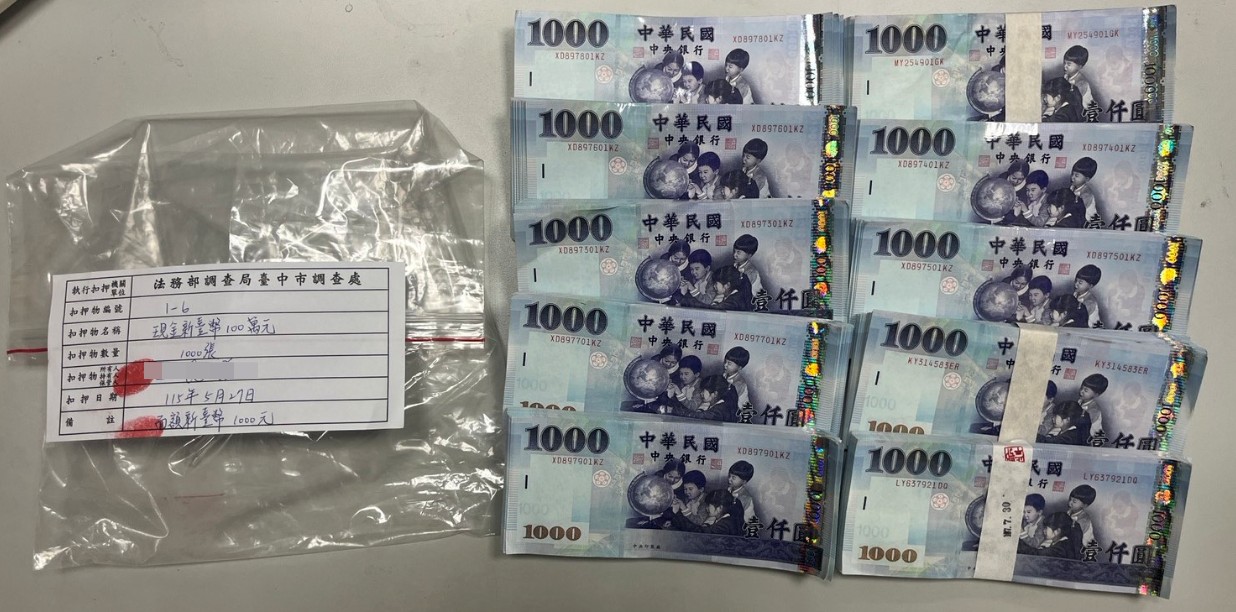 中地檢署偵辦中區國稅局簡任稽核涉貪案，搜索查扣大批現金及金條等物，全案包括王姓稽核、3名會計師及相關企業負責人等共18人遭起訴。（圖／台中地檢署提供）