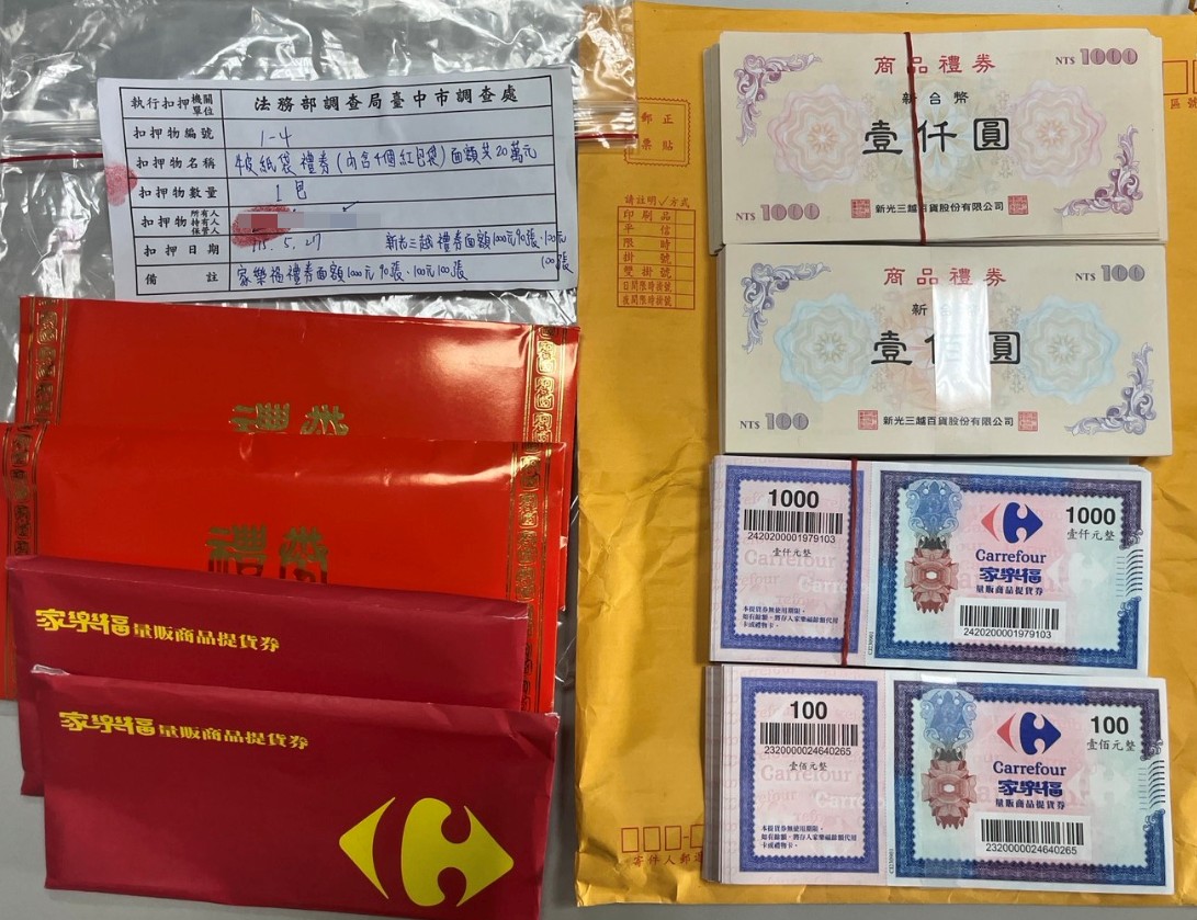 中地檢署偵辦中區國稅局簡任稽核涉貪案，搜索查扣大批現金及金條等物，全案包括王姓稽核、3名會計師及相關企業負責人等共18人遭起訴。（圖／台中地檢署提供）