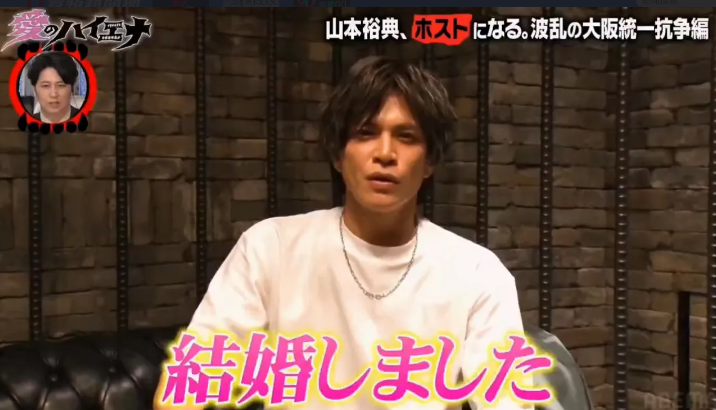 38歲男星山本裕典宣布結婚。（圖／翻攝X）