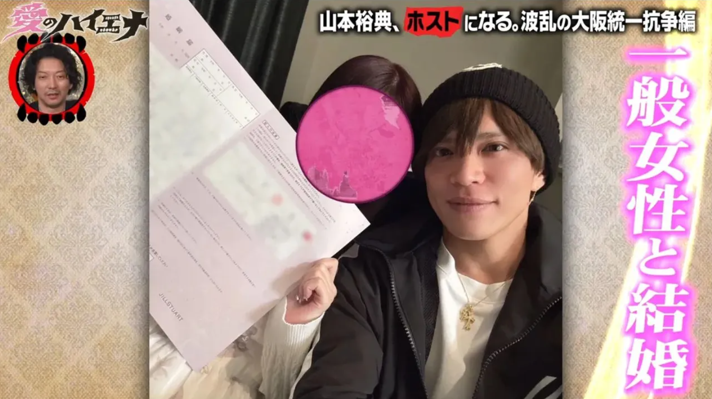 38歲男星山本裕典宣布結婚。（圖／翻攝X）