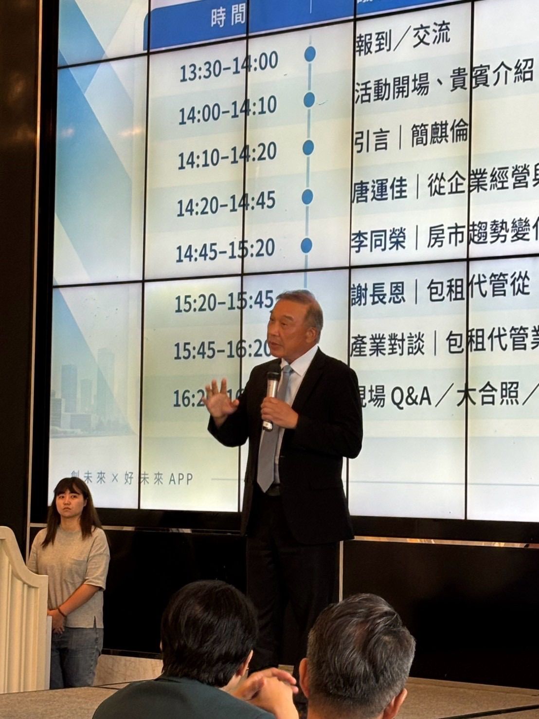 台中市不動產仲介經紀商業同業公會理事長林正雄