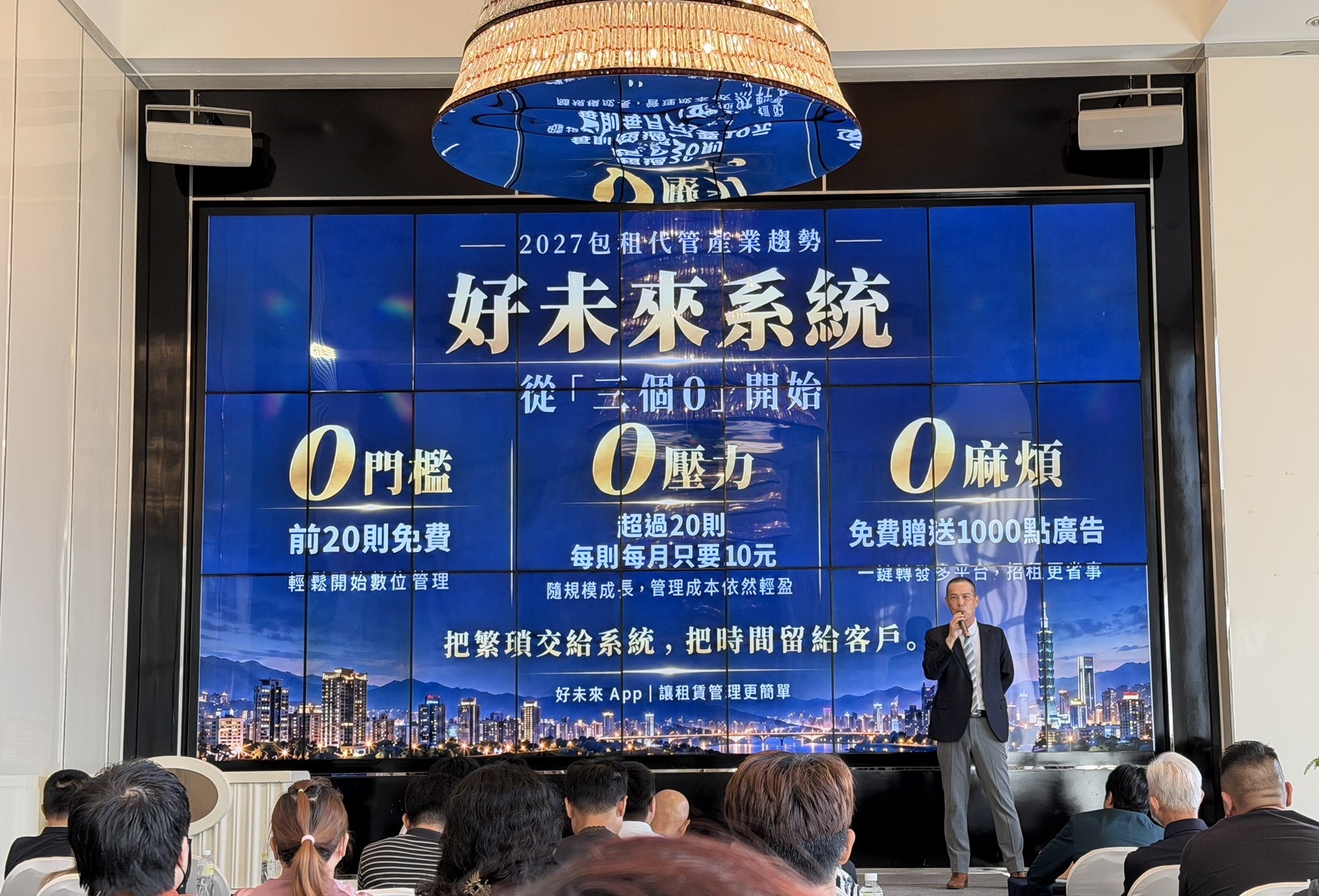 包租代管下一場淘汰賽登場！　東海EMBA攜手好未來App　聚焦產業轉型新契機