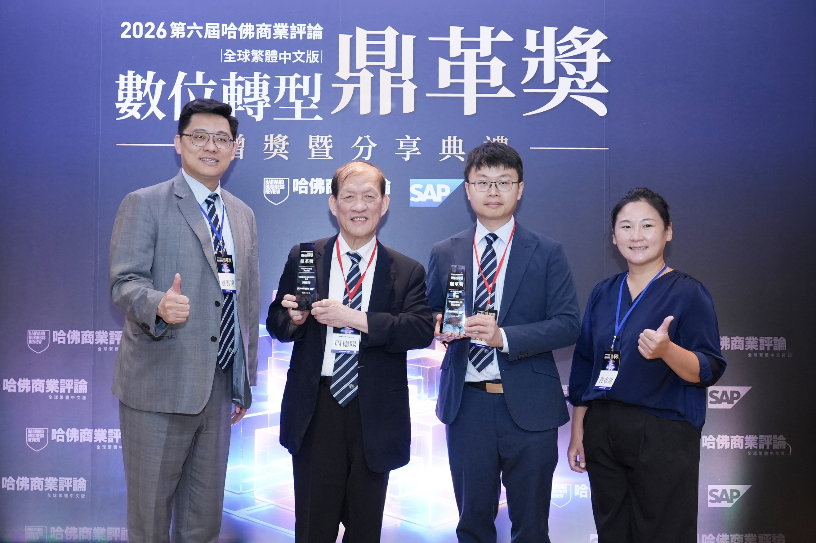 中醫大附醫一舉榮獲數位2026轉型鼎革獎「年度AI領袖獎」及「AI創新應用獎－醫學中心首獎」兩項大獎。(左起:主任秘書陳韋成、周德陽院長、人工智慧暨機器人創新中心王韋竣副主任、人工智慧暨機器人創新中心江靜娟臨床數據管理師)