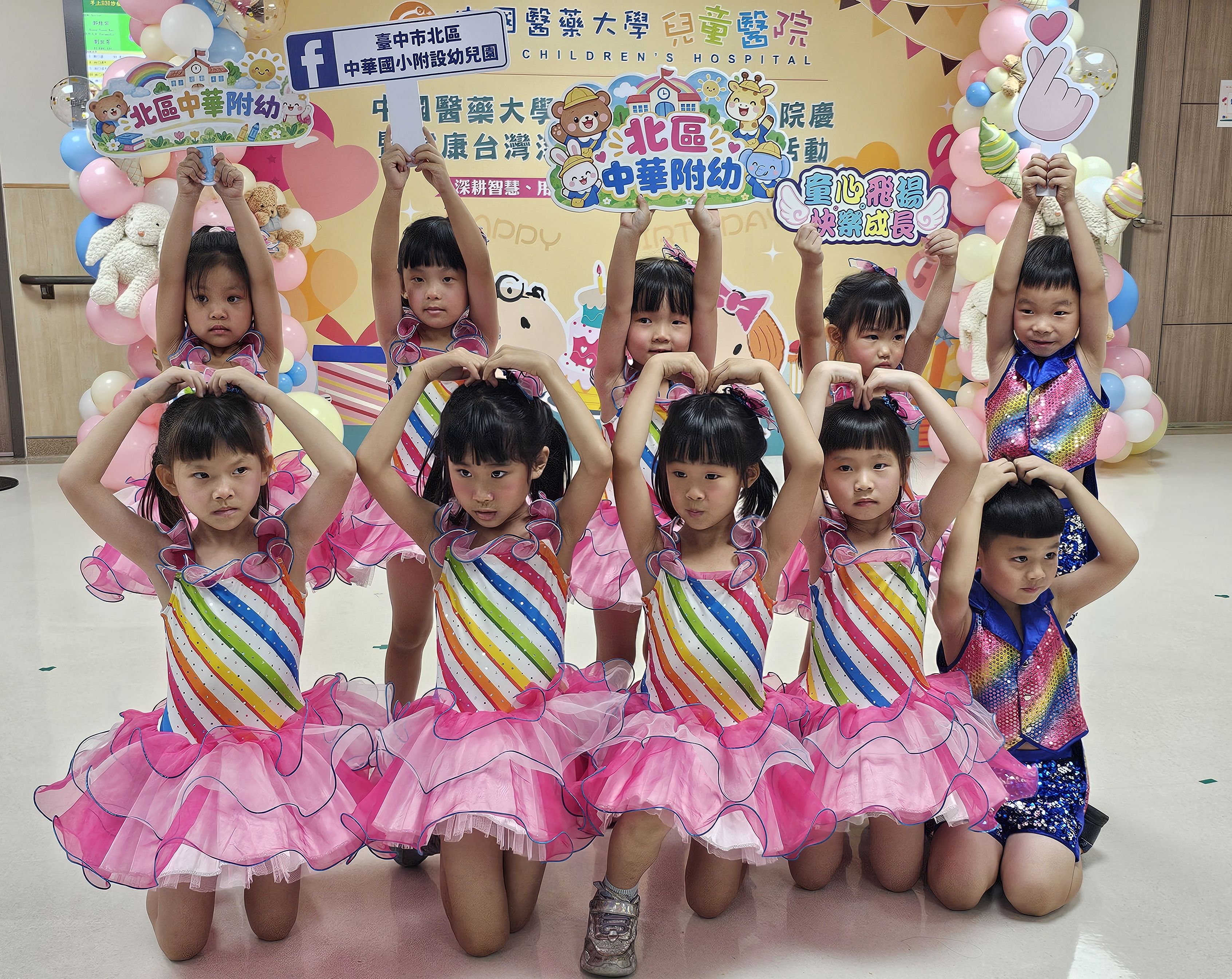 中華國小附設幼兒園帶來童趣的舞蹈表演，以活潑的律動祝福中醫大兒醫12周年院慶。