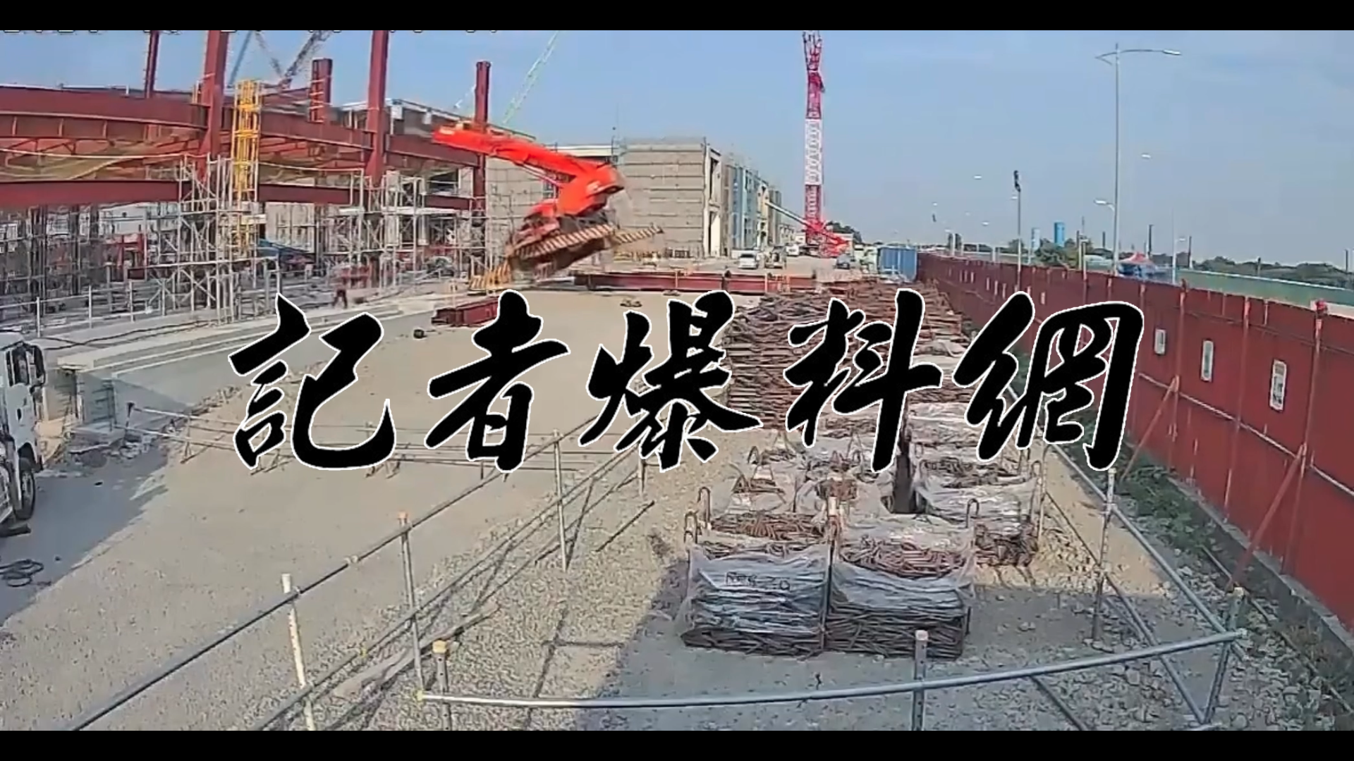 彰化二林矽品廠區9月24日傳出工安死亡事故,畫面可見施工現場吊車作業過程發生異常,事故造成1人明顯死亡、未送醫;確切肇因仍待主管機關調查釐清。(翻攝畫面)