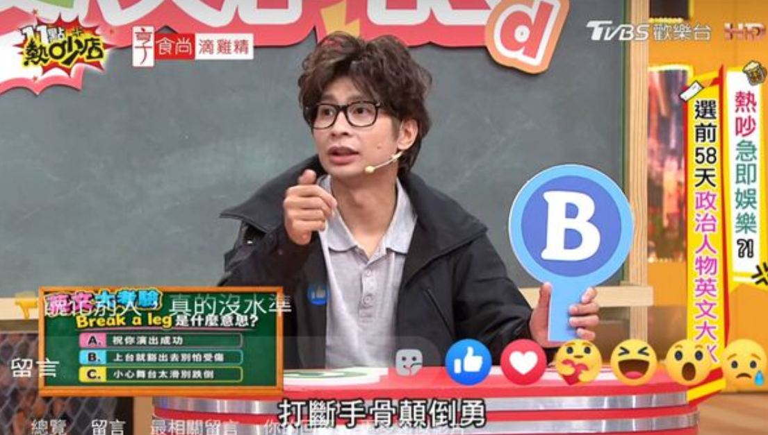 逸祥的模仿遭轟醜化沈伯洋。（圖／翻攝TVBS）