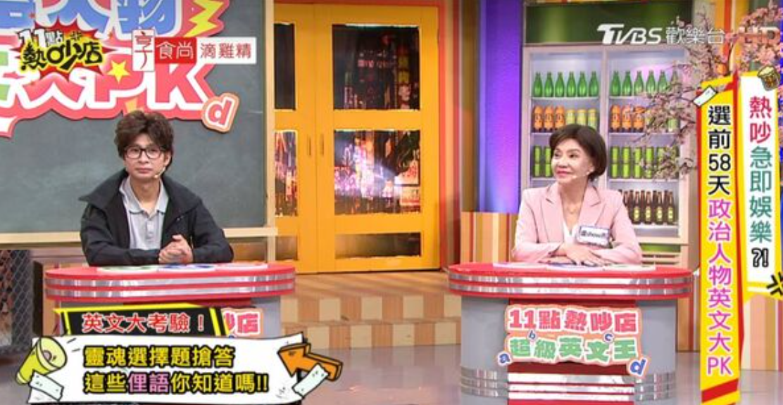 逸祥的模仿遭轟醜化沈伯洋。（圖／翻攝TVBS）