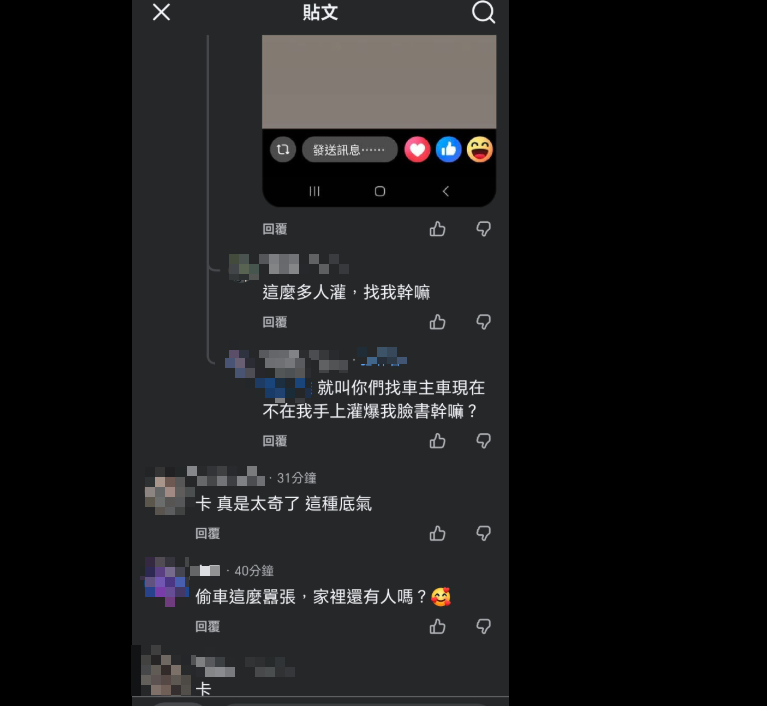 疑似竊賊在網路上PO文稱車子不在他手上，疑似已銷贓，網友直呼：這是變相承認偷車了嗎？