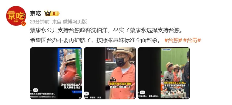 大陸網友發文批評蔡康永,揚言抵制。(圖/翻攝微博)