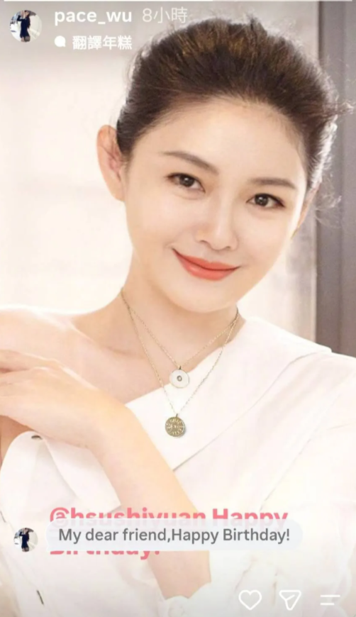 大S50歲冥誕，好友阿雅、吳佩慈都發文懷念她。（圖／翻攝吳佩慈IG）