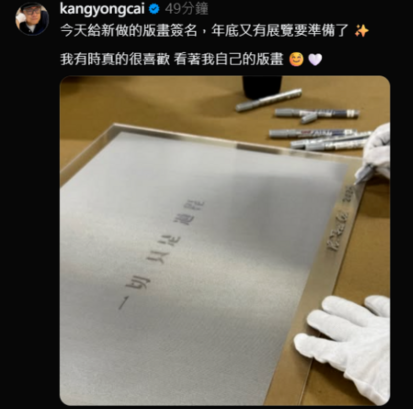 蔡康永社群平台最新發文。（圖／翻攝蔡康永threads）