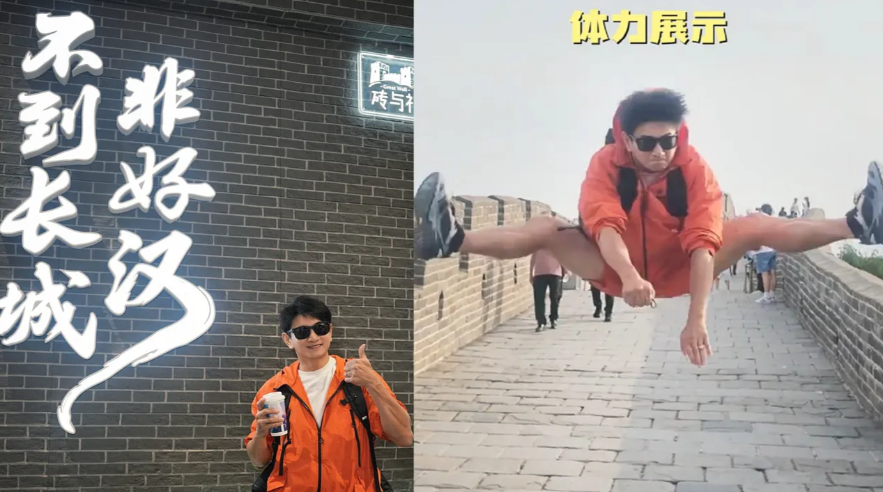 吳奇隆因身體不適取消開球，同日卻爬長城做空中一字馬。（圖／翻攝吳奇隆抖音）