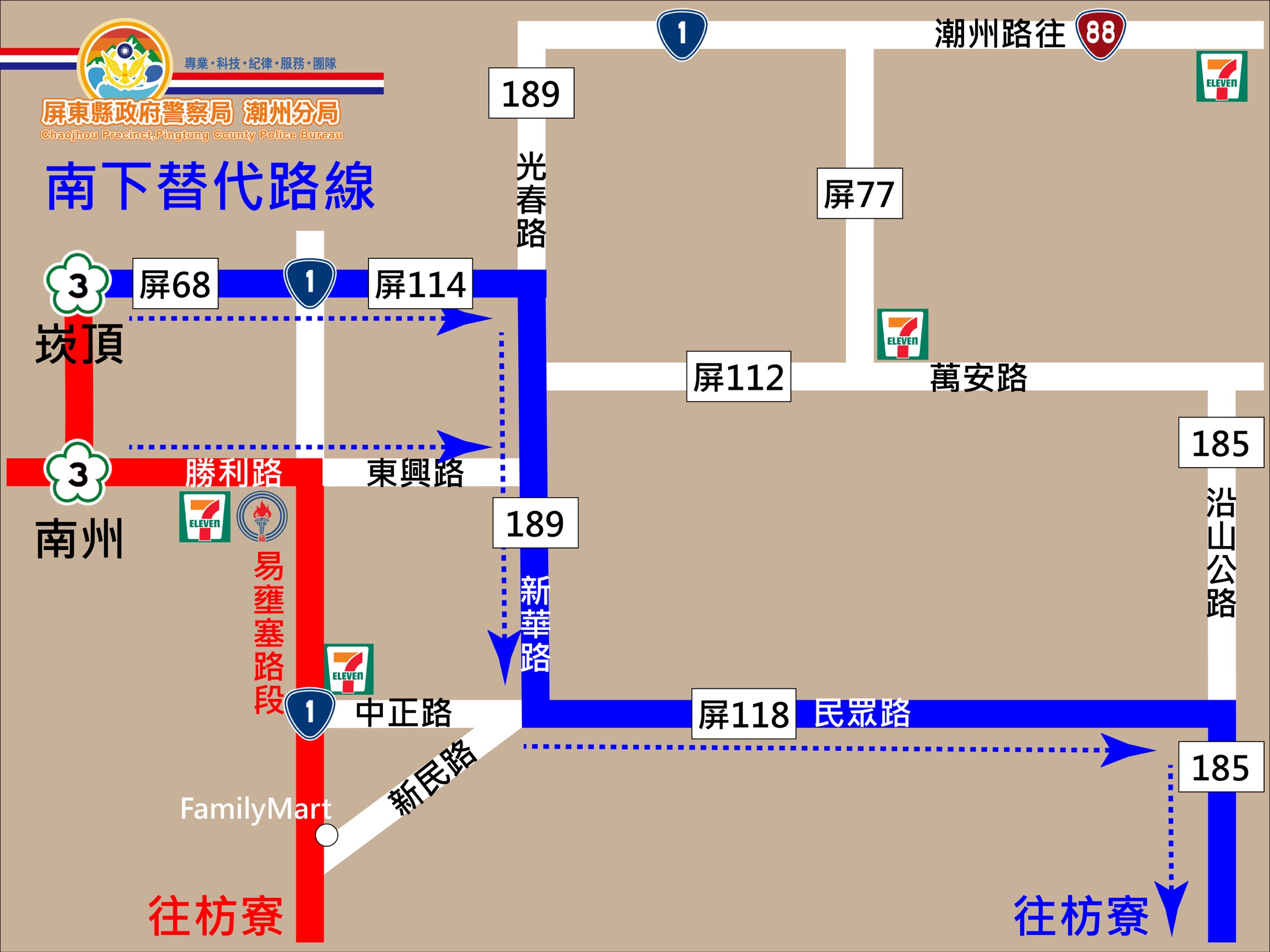 ▲2026國慶煙火將在台東登場,屏東潮州警方預估國慶連假將湧現南下及北返車潮,公布替代道路供駕駛參考。(資料照/示意圖)