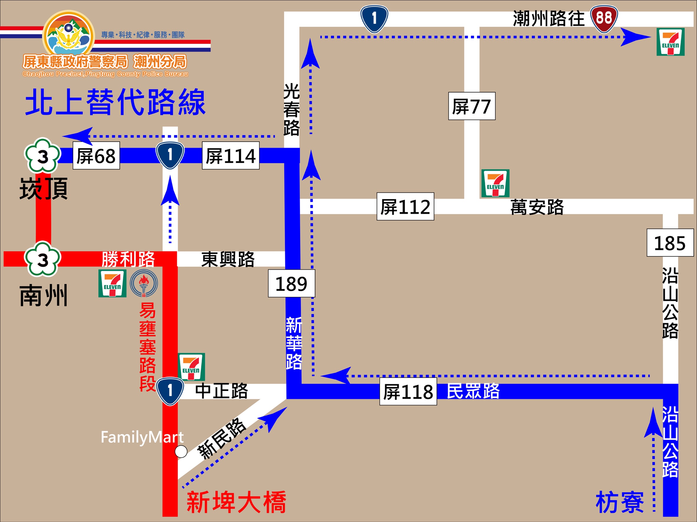 ▲2026國慶煙火將在台東登場,屏東潮州警方預估國慶連假將湧現南下及北返車潮,公布替代道路供駕駛參考。(資料照/示意圖)