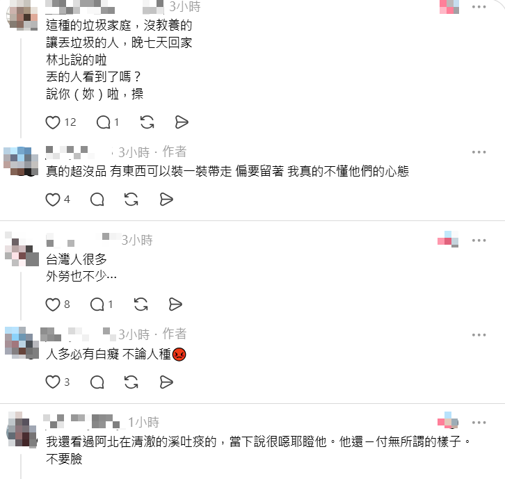 網友留言痛批這些把垃圾留在山林污染環境的「垃圾人」。