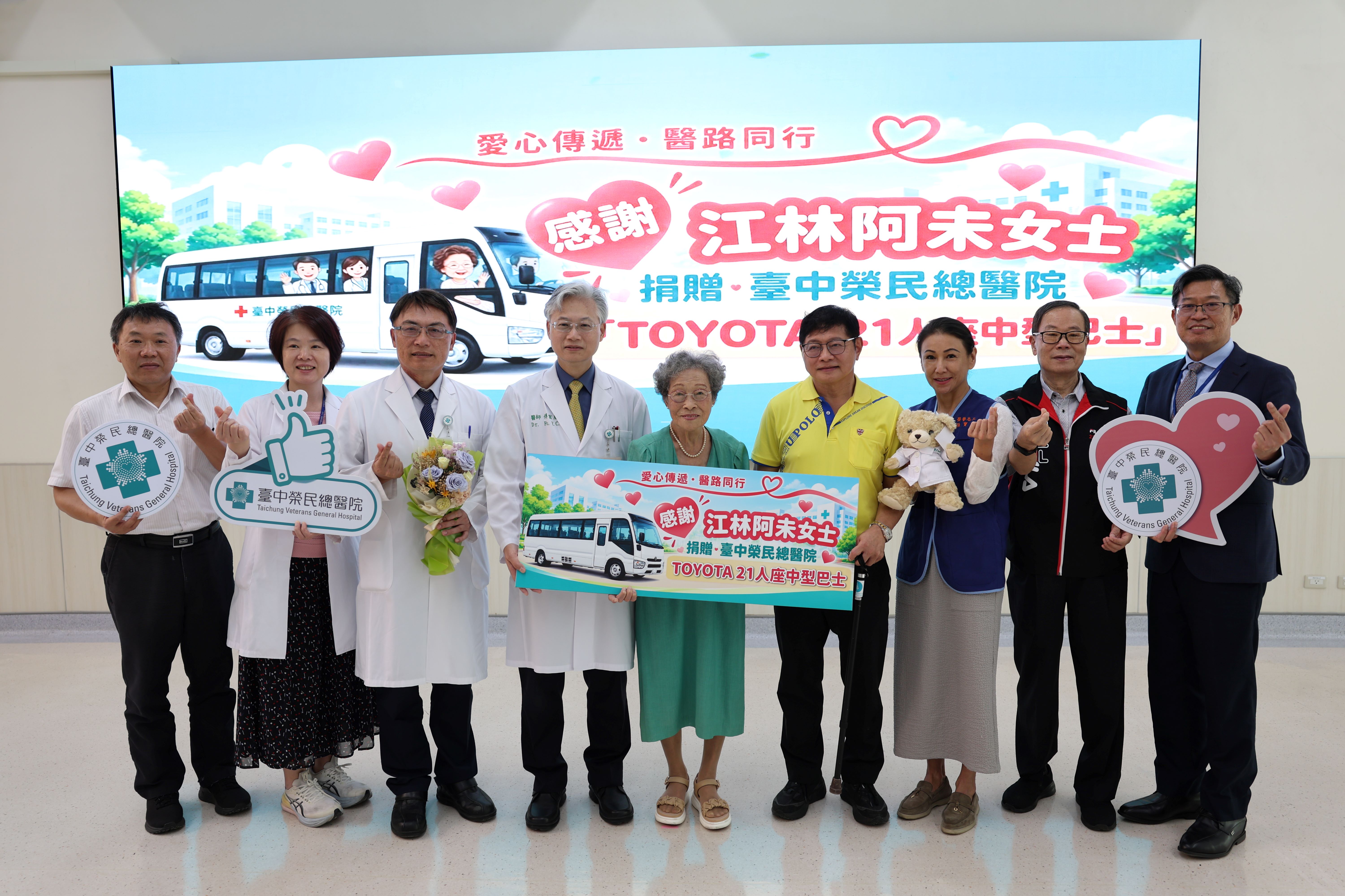 96歲江林阿未女士(中)捐贈全新21人座中型巴士給臺中榮總,由院長傅雲慶(左4)代表接受。