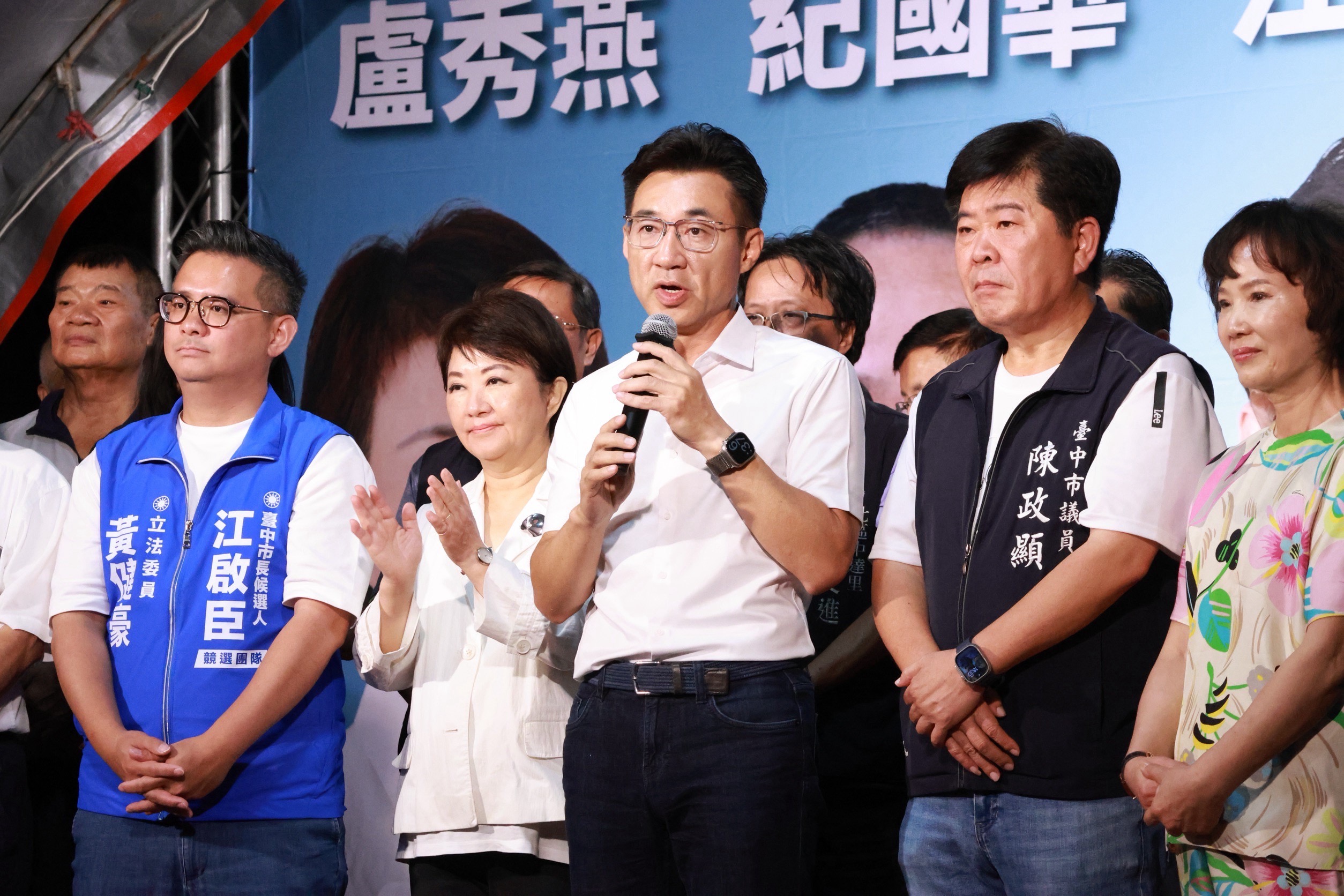 臺中市長盧秀燕出席北區聯合問政說明會,與江啟臣、陳政顯及立委黃健豪同台,為年底選戰凝聚支持。