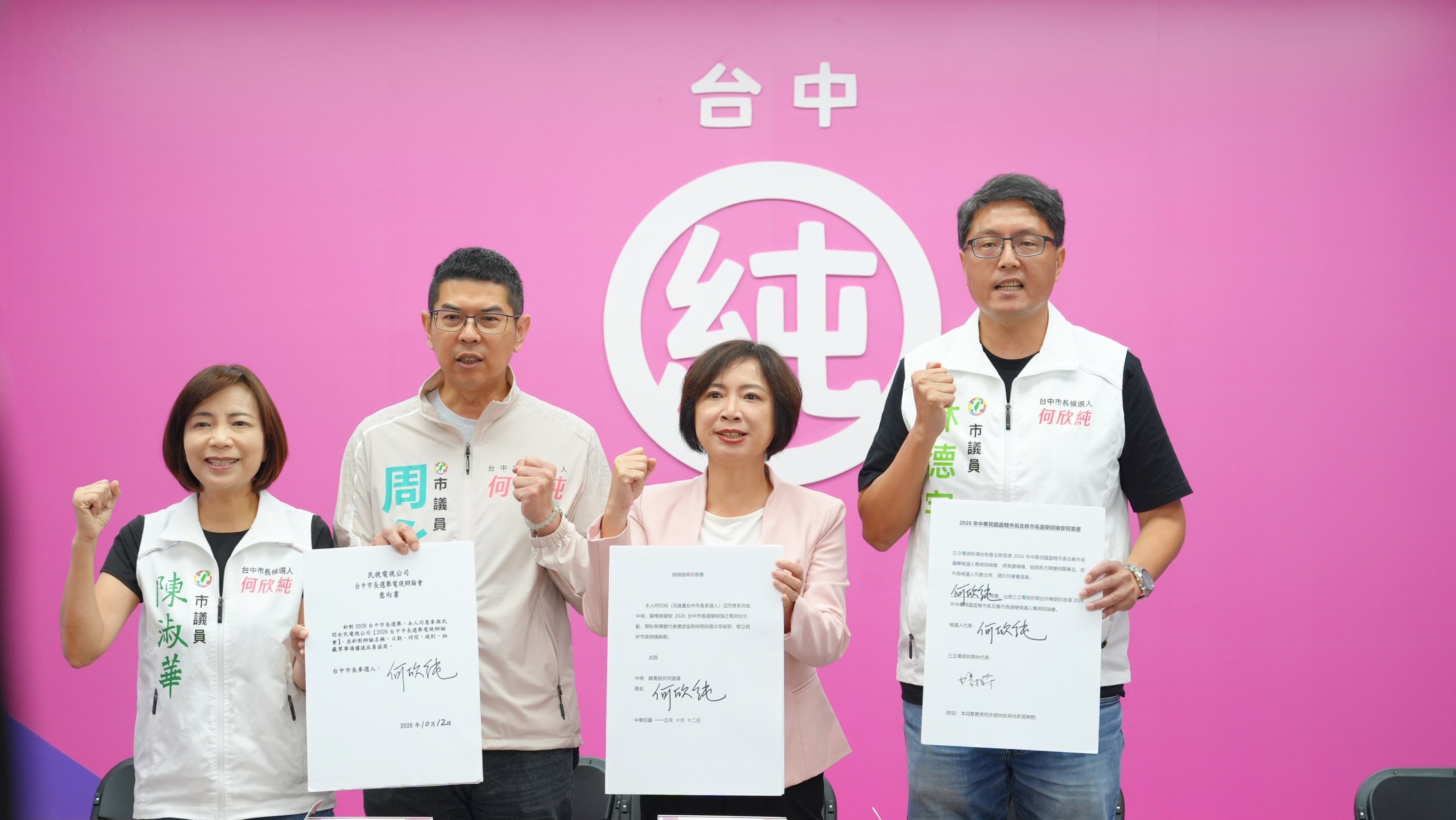 民進黨台中市長候選人何欣純13日宣布，已簽署同意參加3場電視辯論邀約，呼籲其他候選人共同接受市民檢驗。（圖／何欣純競選團隊提供）