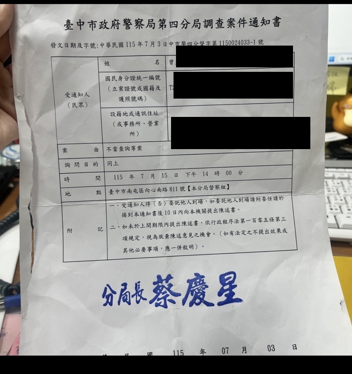 員警疑非因公查個資遭地檢分案偵辦 陳情人質疑內部是否落實主動稽核