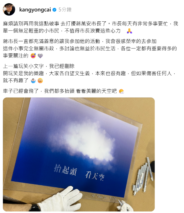 蔡康永「京都人」一文，引發熱議。（圖／翻攝蔡康永threads）
