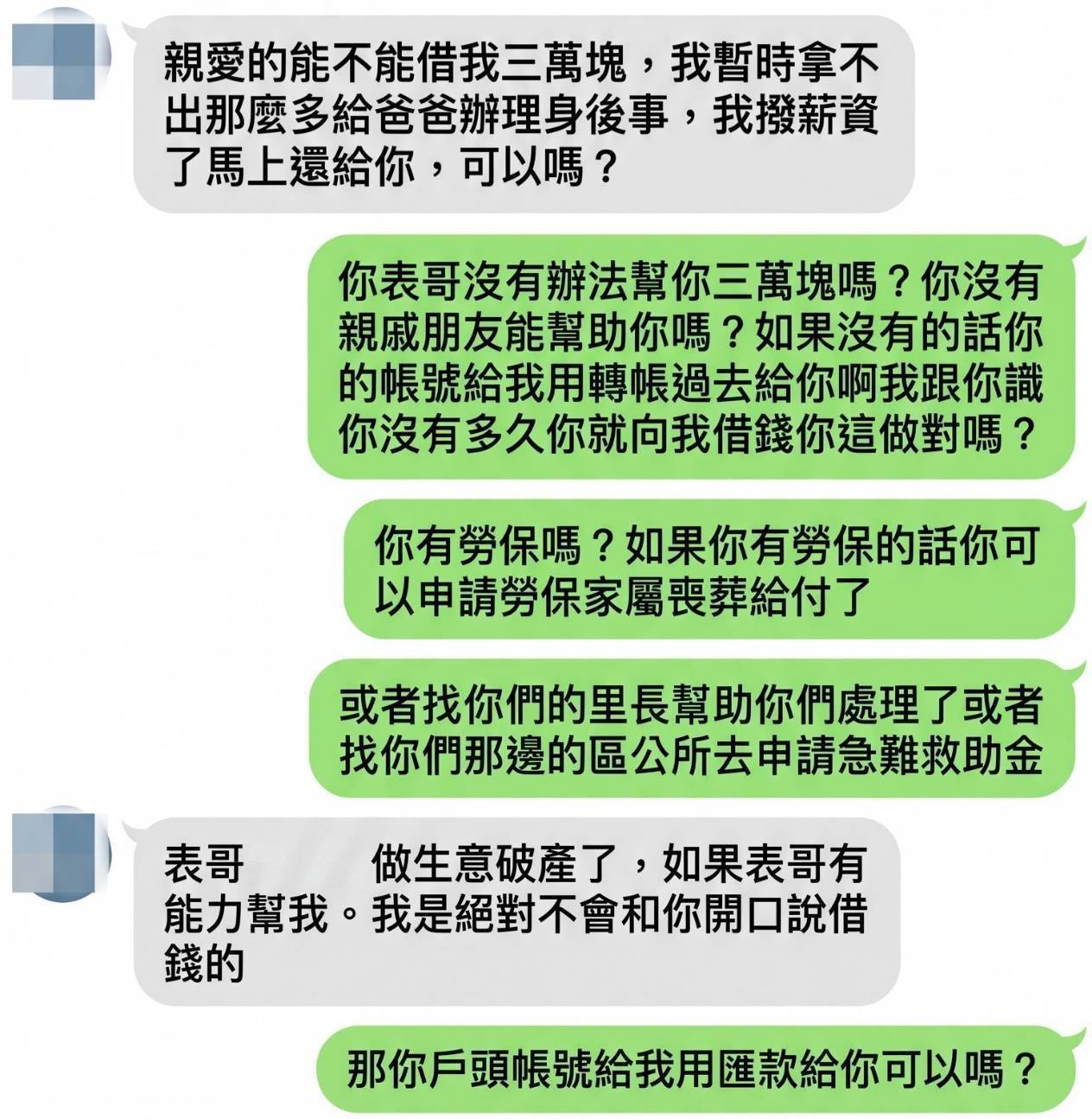 台中45歲男子誤信網路女友父親過世急需喪葬費,準備匯款3萬元,所幸郵局行員察覺異狀通報警方,成功攔阻詐騙。(示意圖/非案件現場)