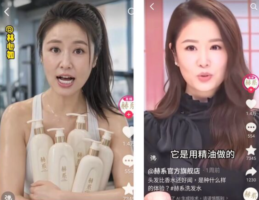 林心如遭廠商AI變造肖像製成廣告 。（圖／翻攝小紅書）