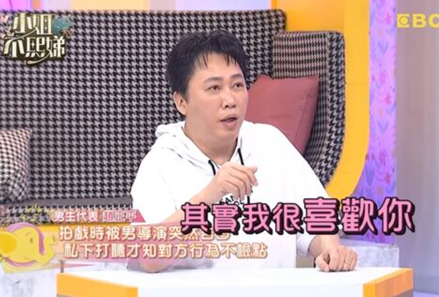 趙正平爆曾遭男導演性騷擾。(圖/翻攝小姐不熙娣YouTube)