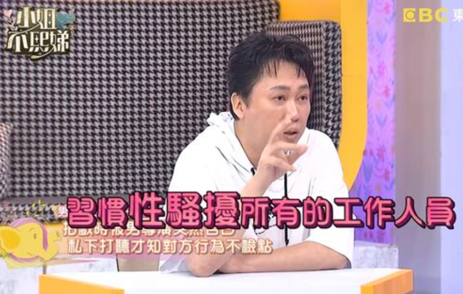 趙正平爆曾遭男導演性騷擾。(圖/翻攝小姐不熙娣YouTube)