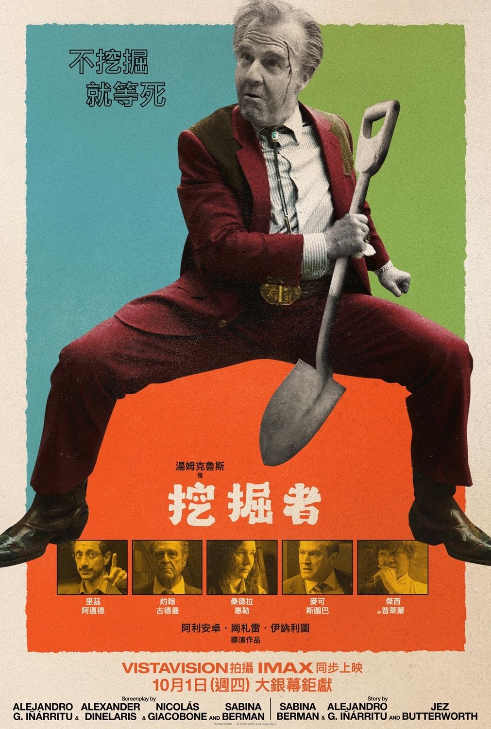 阿湯哥新片《挖掘者》票房慘跌，遭到網友無情嘲諷。（圖／華納兄弟）