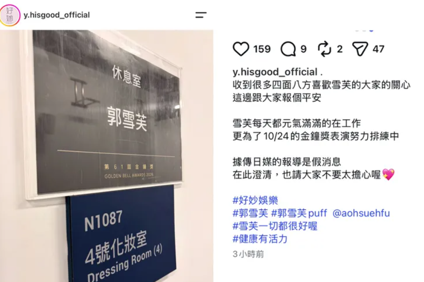 郭雪芙傳出死訊,原來是因為AI翻譯。(圖/翻攝好妙娛樂IG)