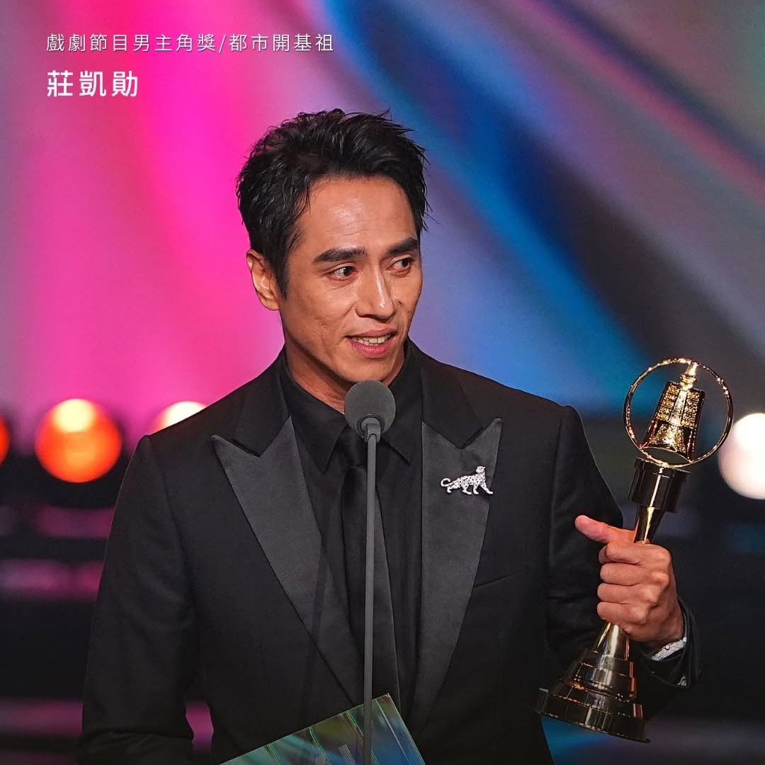 莊凱勛獲得第61屆金鐘獎戲劇節目男主角獎。(圖/金鐘獎臉書)