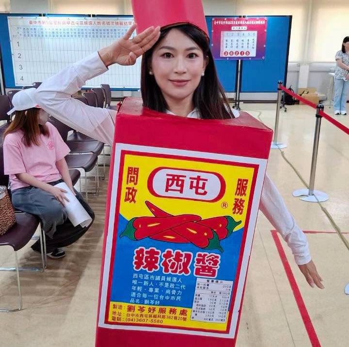 台中市議員候選人劉芩妤以東泉辣椒醬創意造型亮相,展現「服務要甜、監督要辣」的問政理念。(圖/劉芩妤提供)