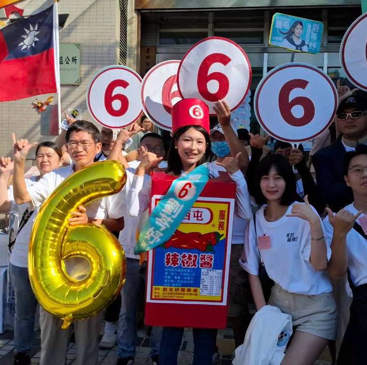 台中市議員候選人劉芩妤以東泉辣椒醬創意造型亮相,展現「服務要甜、監督要辣」的問政理念。(圖/劉芩妤提供)