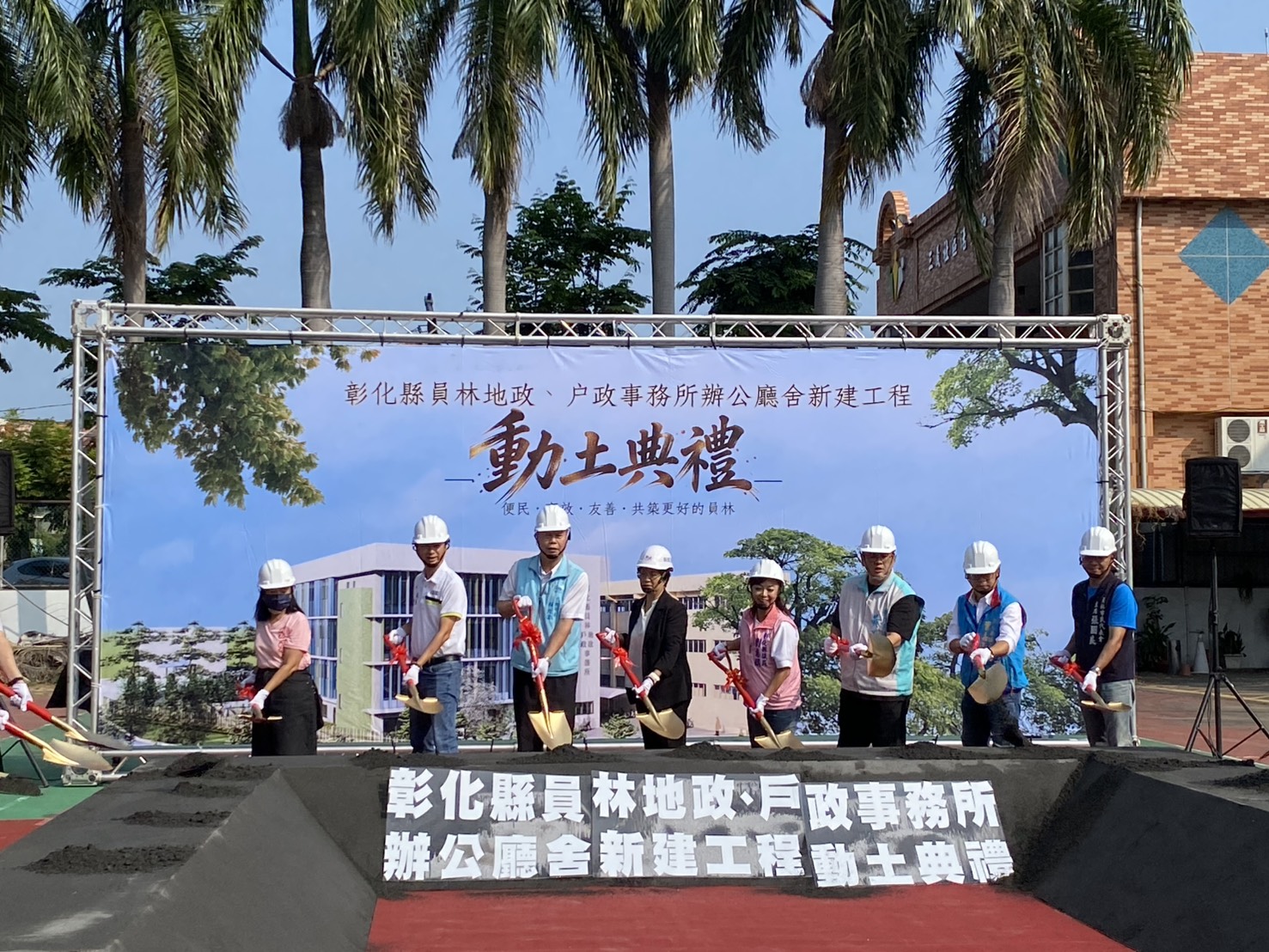 彰化縣政府挹注1.9億元新建員林地政、戶政辦公廳舍動土