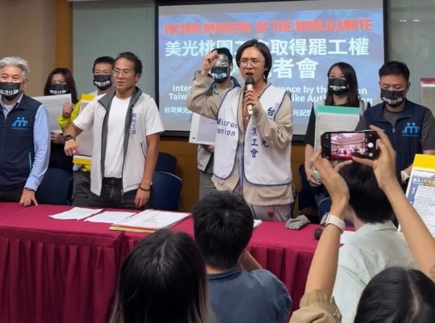 美光勞資戰全面升溫！員工逾8成挺罷工　10/19上凱道發聲