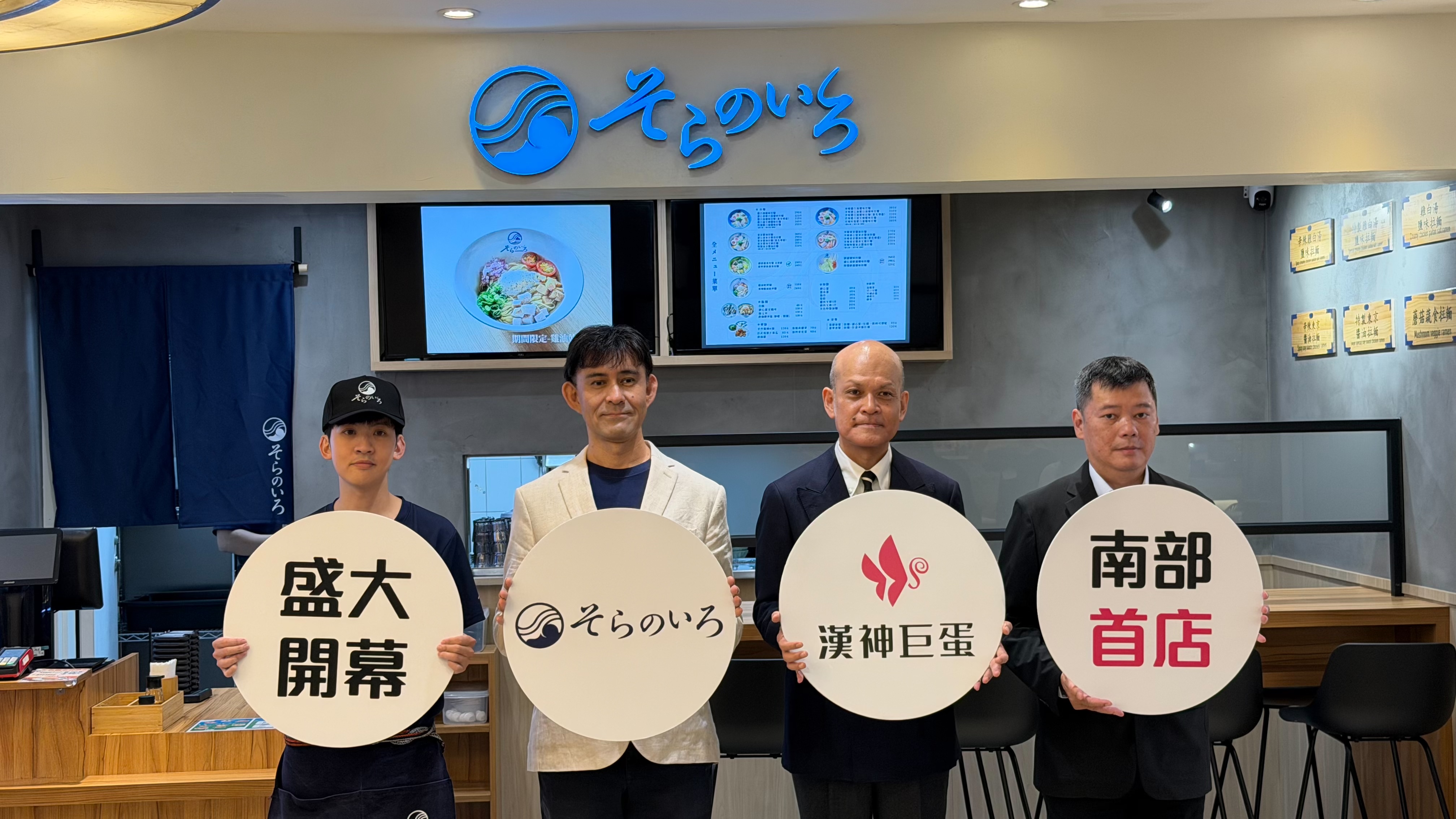 米其林連年推薦！日本人氣拉麵「SORANOIRO」進駐高雄　10/9漢神巨蛋開幕
