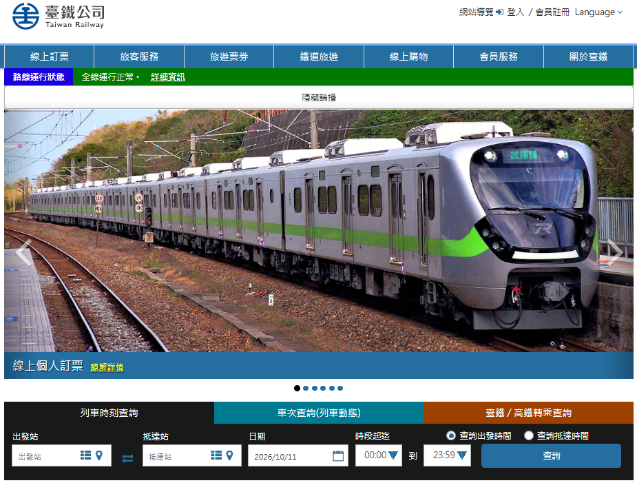 臺鐵因應國慶連假返工需求 東部幹線開放新自強號無座票