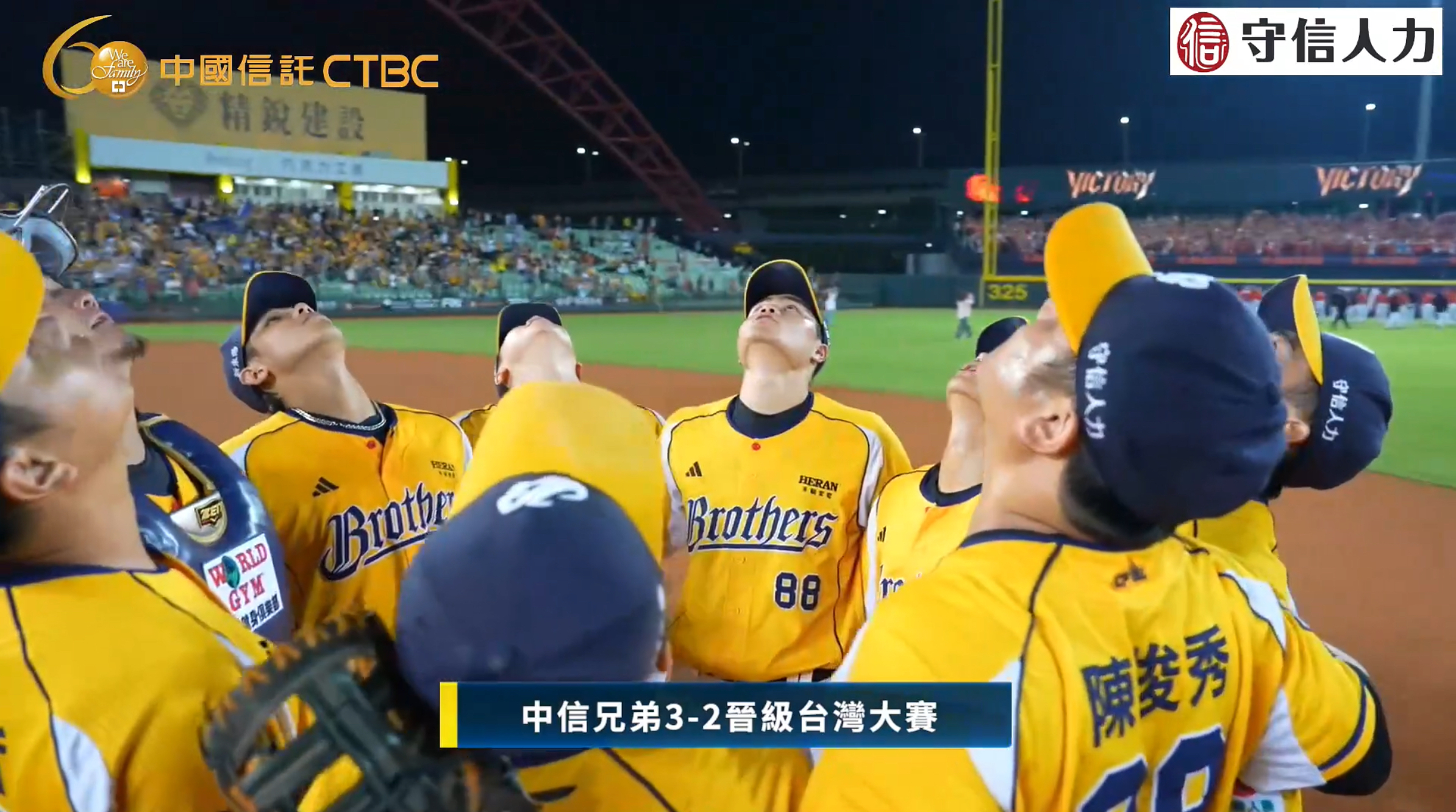 快訊/中信兄弟8比2擊敗統一獅!季後挑戰賽3勝2敗挺進台灣大賽
